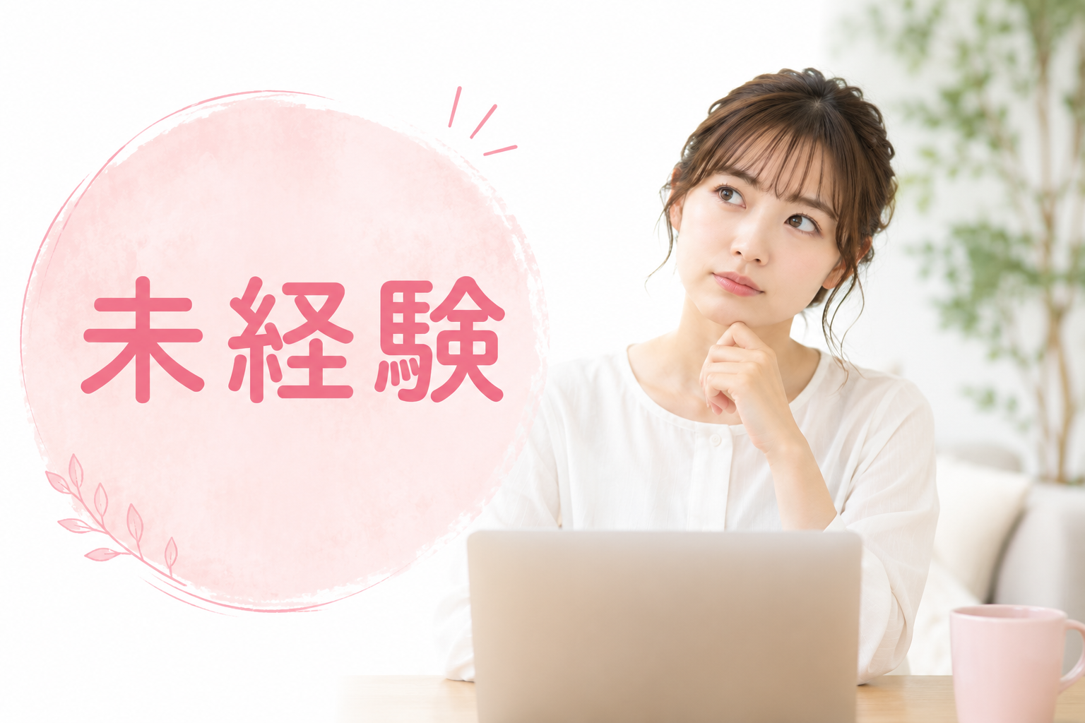 クリイキを経験したことがない女性へ